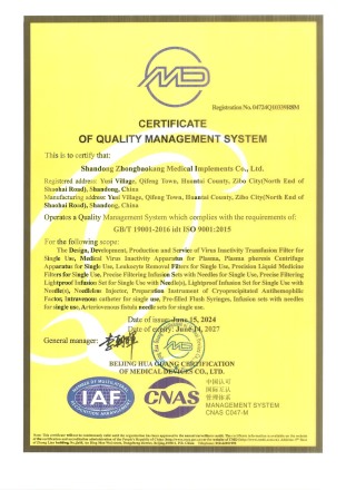 质量管理体系认证证书