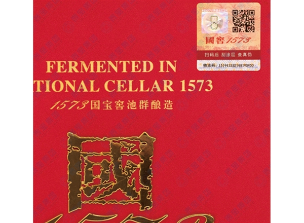 全息+印刷防伪标识